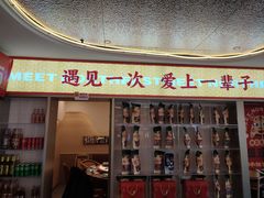 -遇东北林区铁锅炖(南开店)