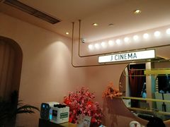 -J·cinema·极光点播影院·杜比影厅(合生汇首创店)