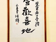 -五观堂素食(新华路店)