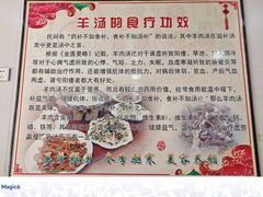 -正宗本溪县羊汤