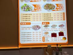 -抖牛白塔牛肉粿条汤(水围店)