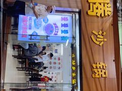 -云腾砂锅粥(龙津东路店)