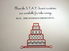 -AZUR聚(香格里拉饭店)