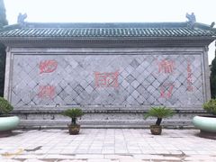 -开封府