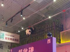 -江北北火锅馆·公路夜市(魏公村店)