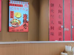 -王大乔泡椒米线(芙蓉天街店)