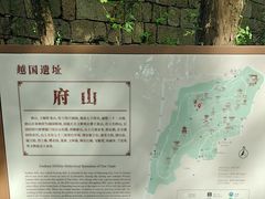 -府山公园