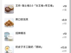 -红花点心局(大观园店)