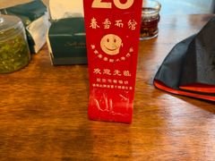 -春雪面馆(转塘店)