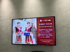 -巴音浩日娲·蒙餐(双林东路店)
