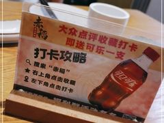 -赤稻·日式料理(禅城店)