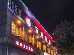 -百姓渔村(朝阳店)