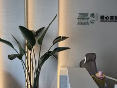 -观心实验室·心理咨询(徐汇店)