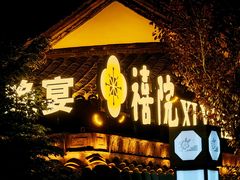 -南通濠河风景名胜区