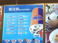 -DQ·蛋糕·冰淇淋(科华王府井店)