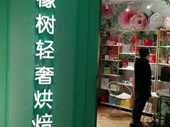 -西檬树SIMON·T轻奢蛋糕(大东方Max店)