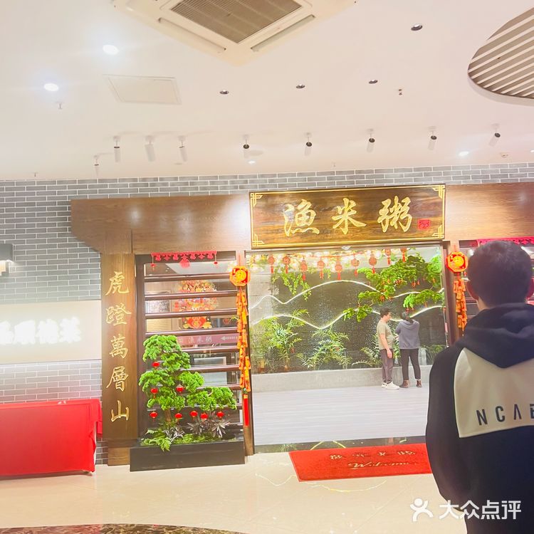 尝鲜 美味佳肴探店