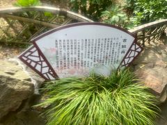 -秋霞圃