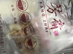 -五芳斋(中山大道总店)