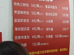 -津门张记包子铺(华昌道店)