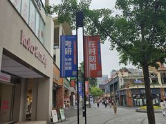 -重庆熙街