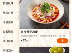 -那时新疆·若羌(经纬汇店)
