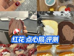 -红花点心局(大观园店)