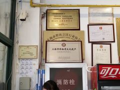 -东泰祥生煎馆(长宁路店)