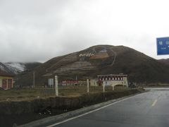 -塔公寺