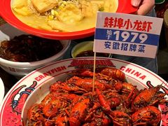 -阿财老铺·老蚌埠龙虾城(华夏总店)