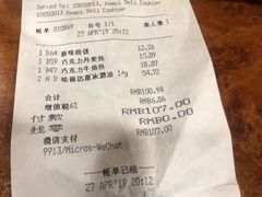 账单-凯宾美食廊Kempi Deli·凯宾斯基饭店(亮马桥路店)