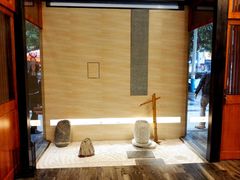 大堂-小西家作(富力爱丁堡店)