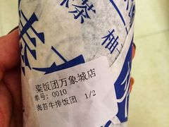 -眷村阿嬷(华润万象城店)