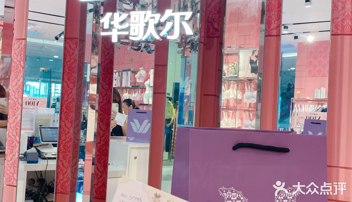 魔都探店 七夕必逛的内衣店！