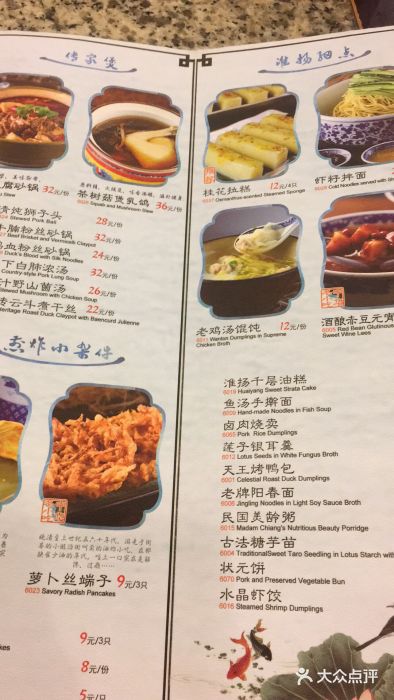 南京大牌档(龙江新城市广场店)菜单图片