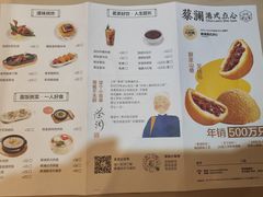 -蔡澜点心·粤菜(丽泽天街店)