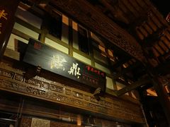 门面-小天鹅火锅·一线江景洪鼎旗舰店(洪崖洞店)