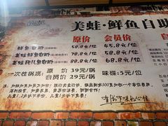 -蛙鱼道美蛙鱼自助火锅(新耍都店)