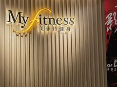 -美菲特健身(华贸店)