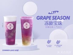 -树夏(金楠天街店)