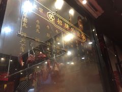 -牛a潮汕鲜牛肉粿条(天河北店)