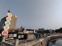 -葛仙湖公园
