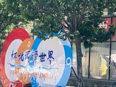 -怀北漂流
