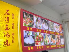 -嘉升大排档(番禺总店)