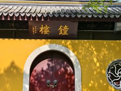 -西园戒幢律寺
