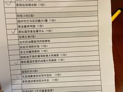 菜单-秘密旅行Vintage(体育西店)