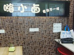 -嗨小卤米线铺(科园一街店)