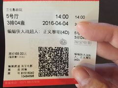 -中影国际影城(兰生大厦CINITY LED店)