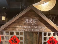 -破瓦寒窑·地摊烤羊排