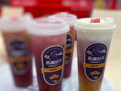 -苏阁鲜果茶(虎门君乐汇店)
